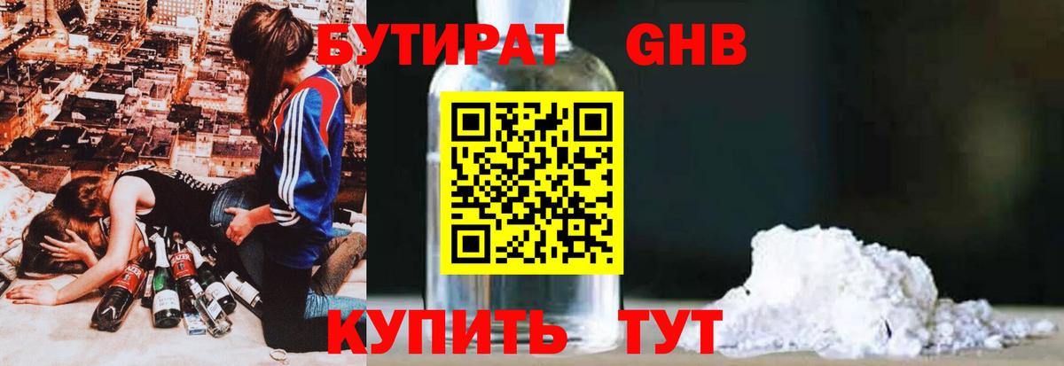 Бутират BDO 33% Алейск