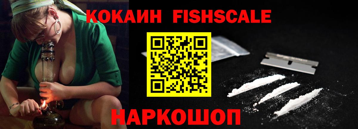 Алейск  COCAIN Перу  Вход с VPN 