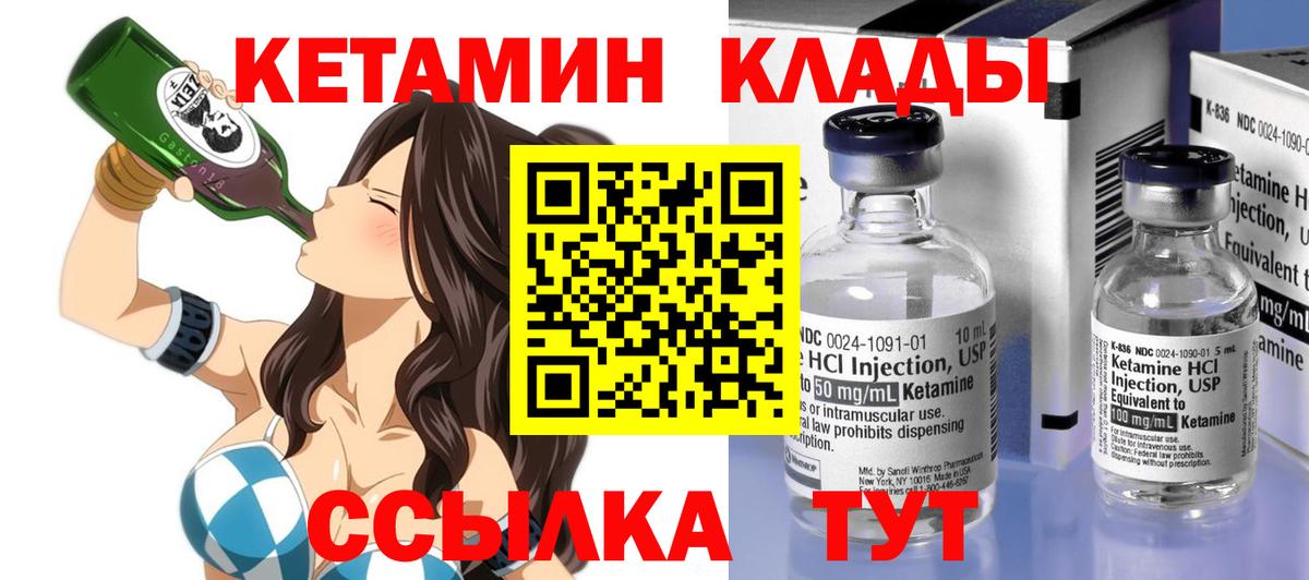 Алейск  Кетамин VHQ  Вход с VPN 