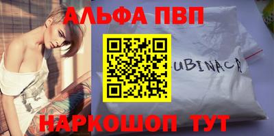 apvp Абинск