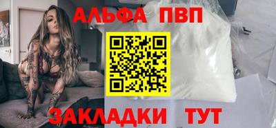 apvp Абинск