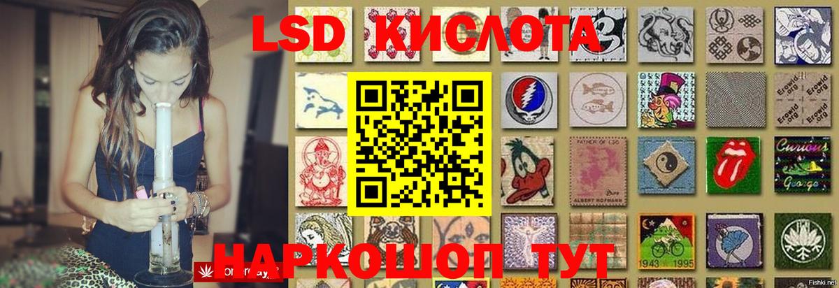 ЛСД экстази кислота Алейск
