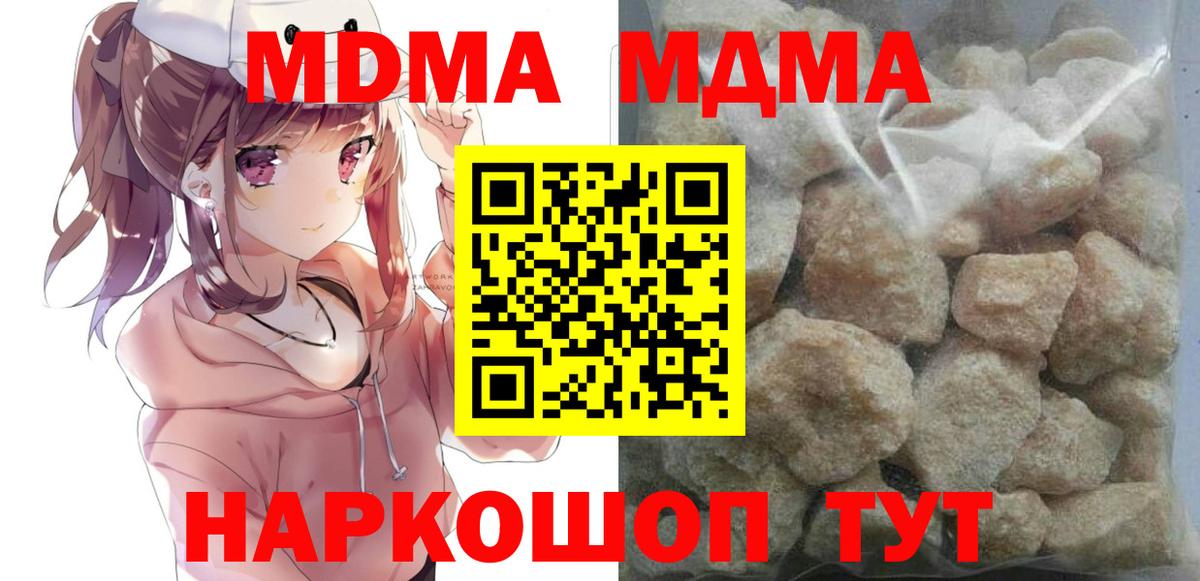 MDMA молли Алейск