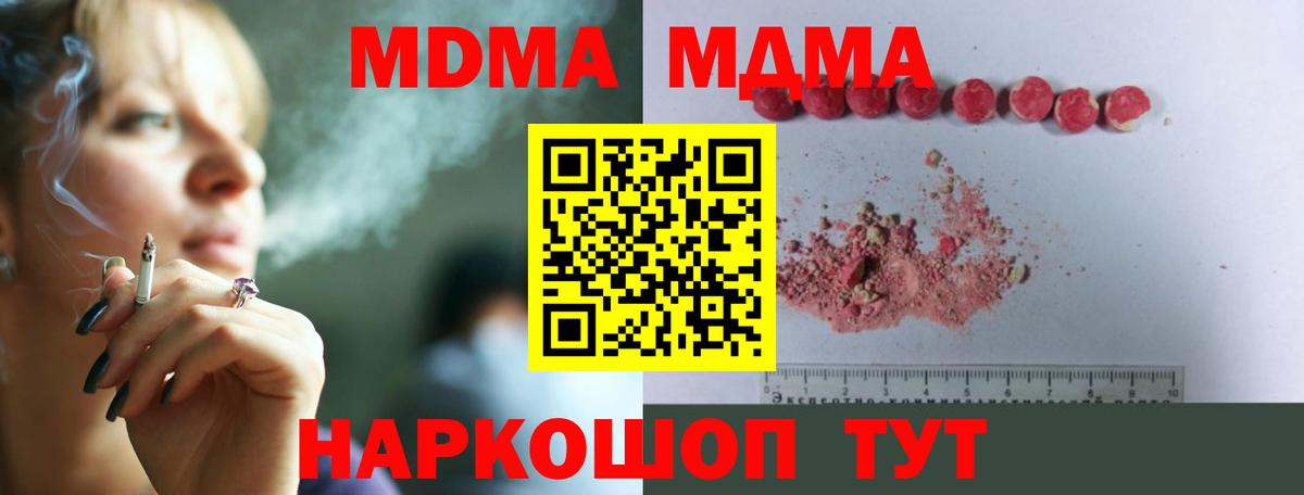 МДМА Molly  MDMA  MDMA Molly  Алейск  Вход с VPN 