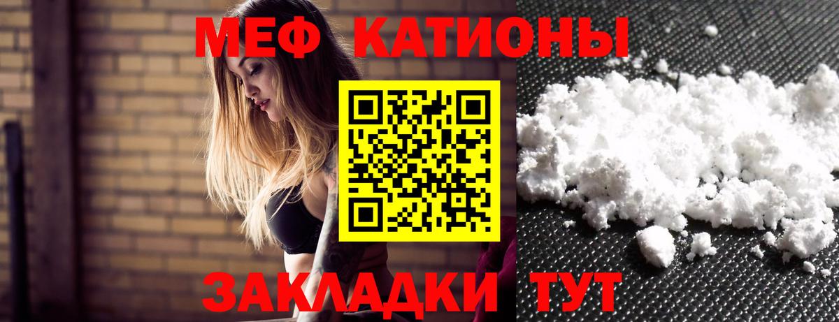 Меф кристаллы Алейск