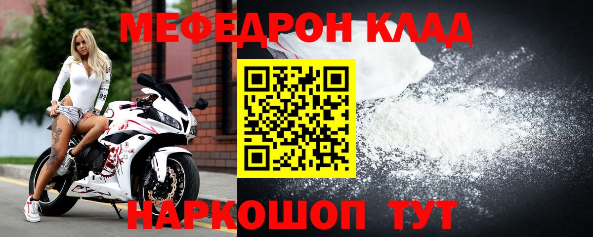 МЕФ мяу мяу  МЕФ  МЯУ-МЯУ мяу мяу  Алейск  Вход с VPN 