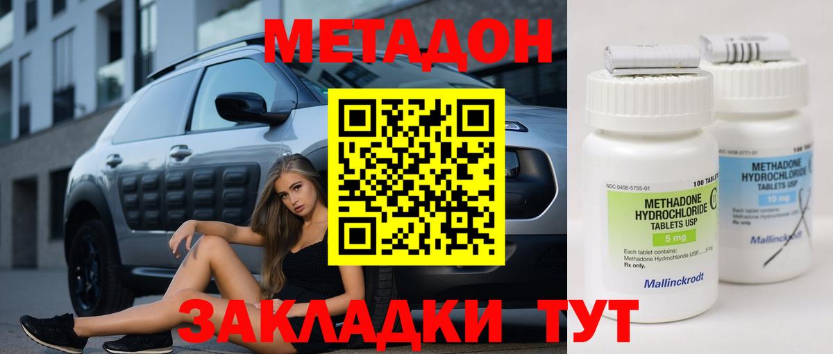 МЕТАДОН кристалл  Метадон кристалл  Алейск  Вход с VPN 