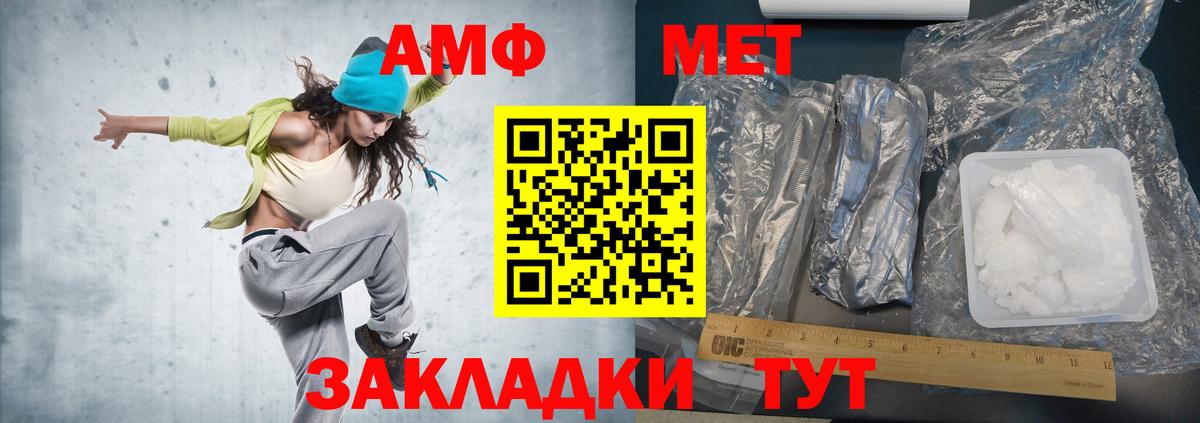МЕТАМФЕТАМИН кристалл Алейск